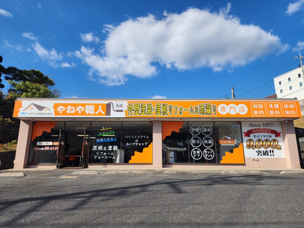 新春！！初売り大塗装祭り🎍を開催いたします