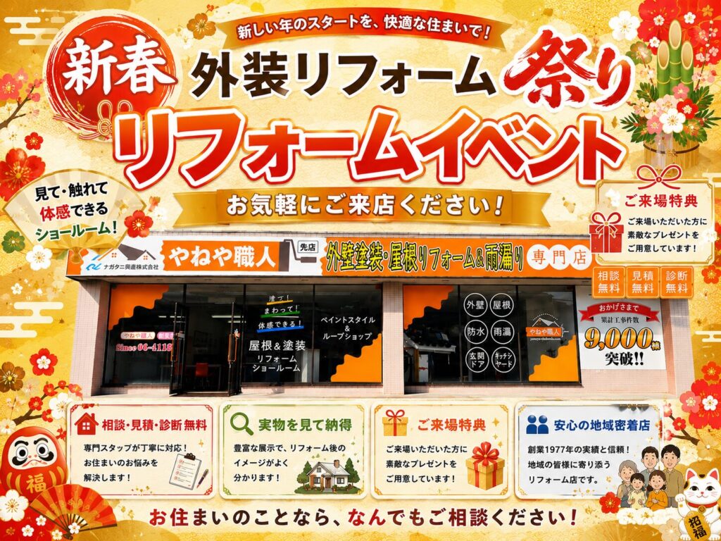 🎍新春！！初売り大塗装祭り🎍を開催いたします