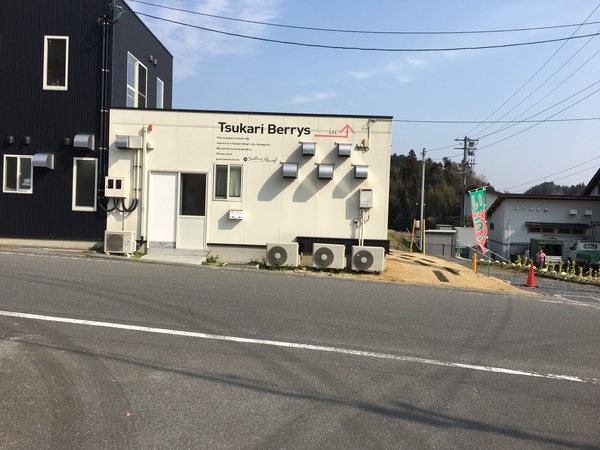 行ってみたいお店「Tsukari Berrys」