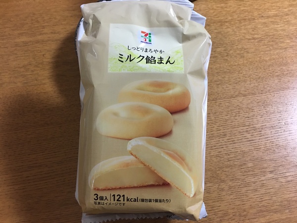 セブンプレミアムのミルク餡まん