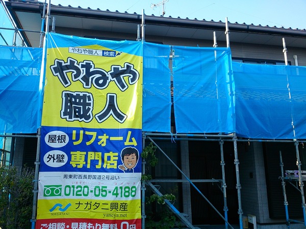 岩国市周東町　O様邸外壁塗装工事