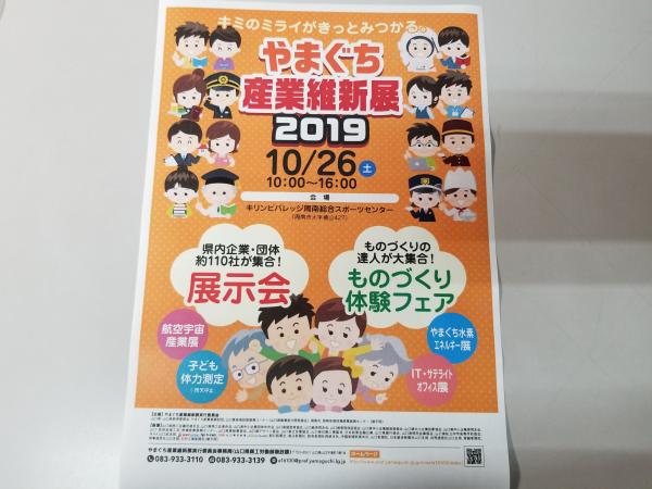 2019-10-26 18.29.00.jpgのサムネイル画像