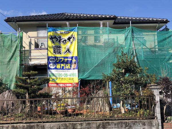 岩国市玖珂町　W様邸外壁塗装工事