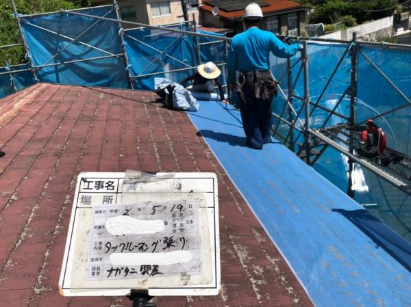 積和幸ケ丘自治会館カバー葺き_200527_0016.jpg