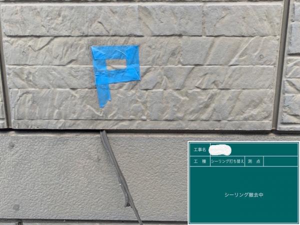 外壁改修工事_220513_26.jpg